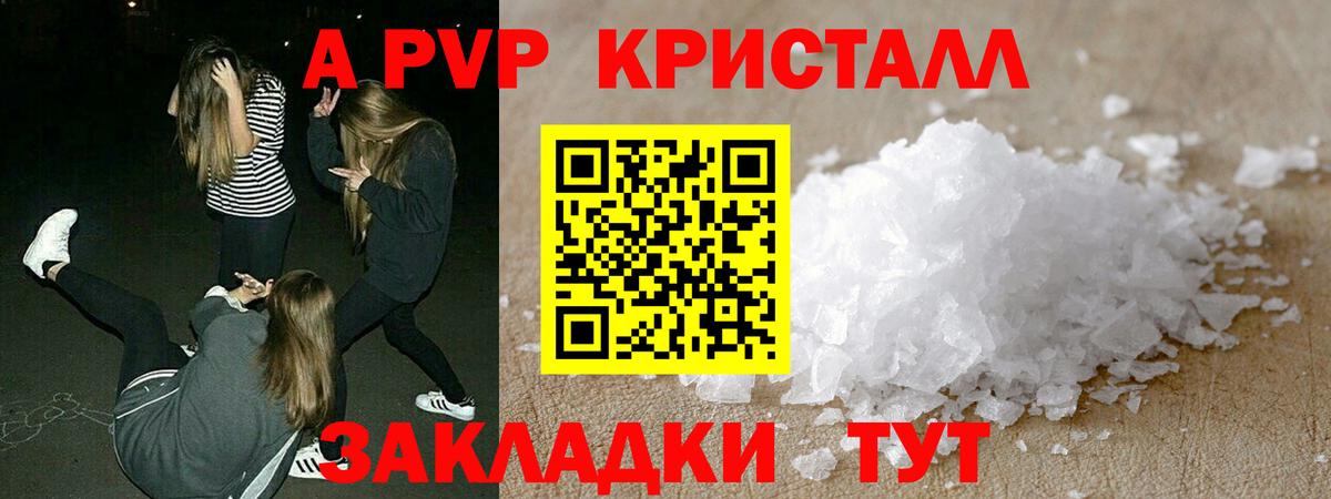 Alpha PVP VHQ  А ПВП крисы CK  купить наркотик  Вход с VPN  А ПВП VHQ  Богородицк 