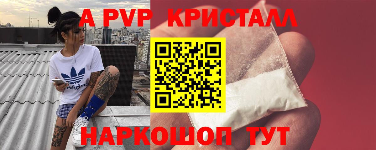 Alpha PVP VHQ Богородицк