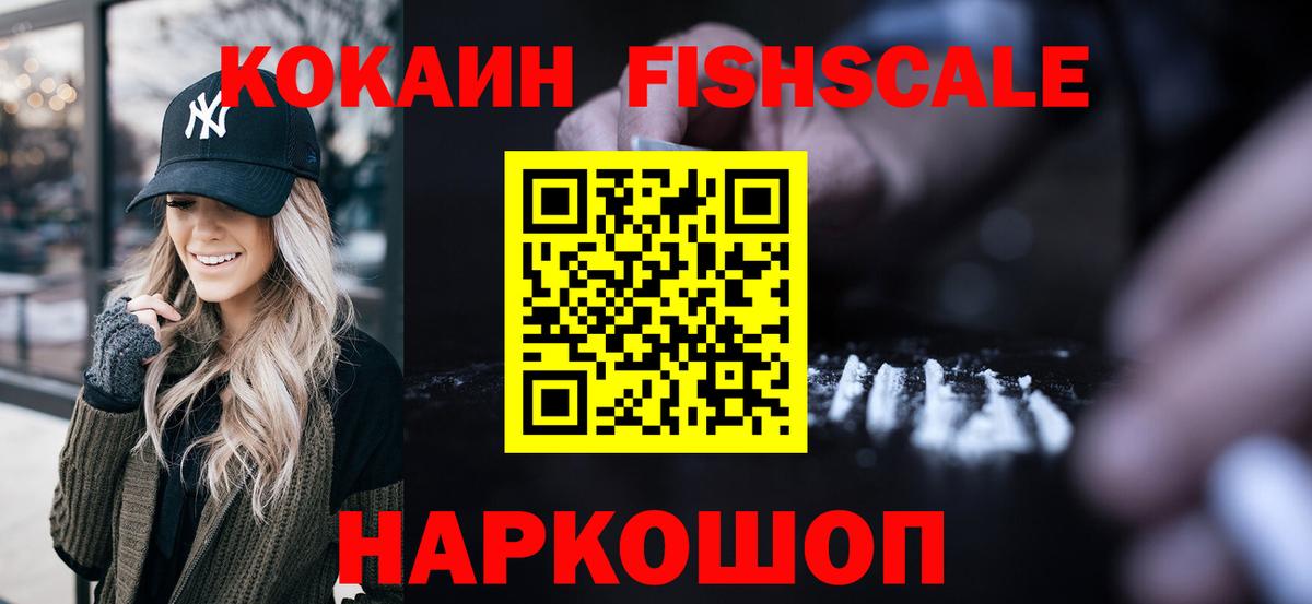 Богородицк  КОКАИН Перу  Вход с VPN  COCAIN 97% 