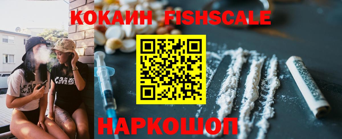 Cocaine Перу Богородицк