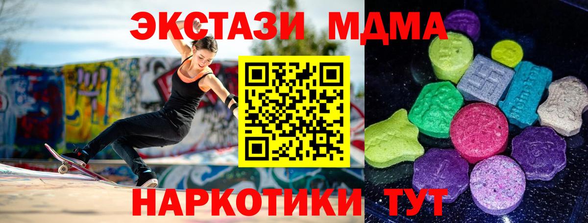 ЭКСТАЗИ 300 mg Богородицк