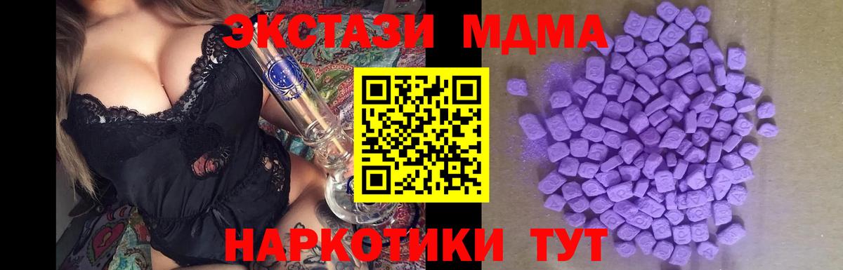 Ecstasy 99%  Ecstasy диски  Экстази  Вход с VPN  где найти наркотики  Богородицк 
