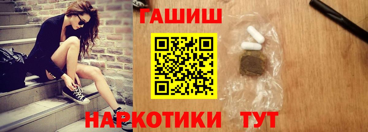 ГАШИШ  ГАШИШ гарик  Гашиш ice o lator  Вход с VPN  Богородицк 