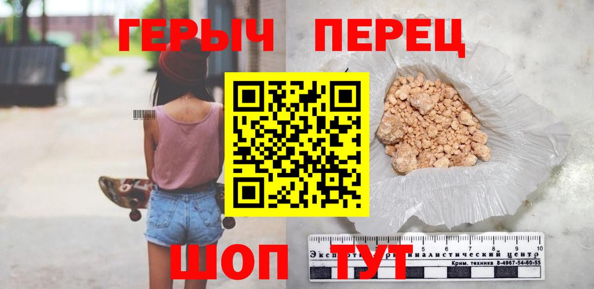 Богородицк  Героин герыч  Героин  Вход с VPN 