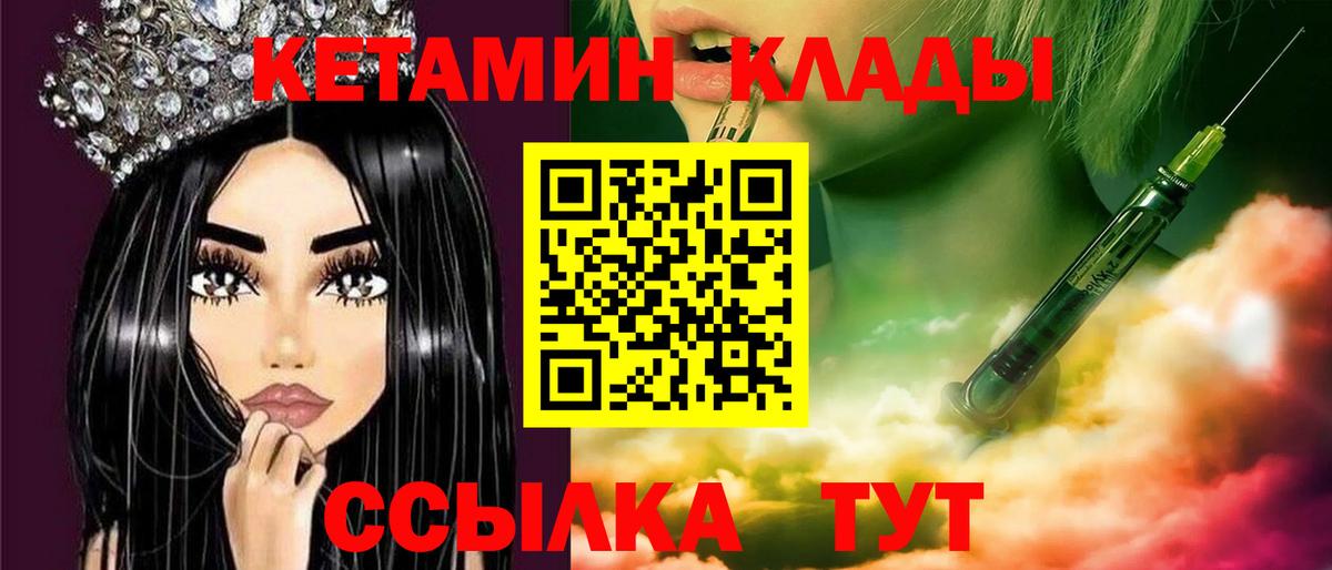 КЕТАМИН ketamine  Кетамин VHQ  Вход с VPN  hydra ONION  Богородицк 