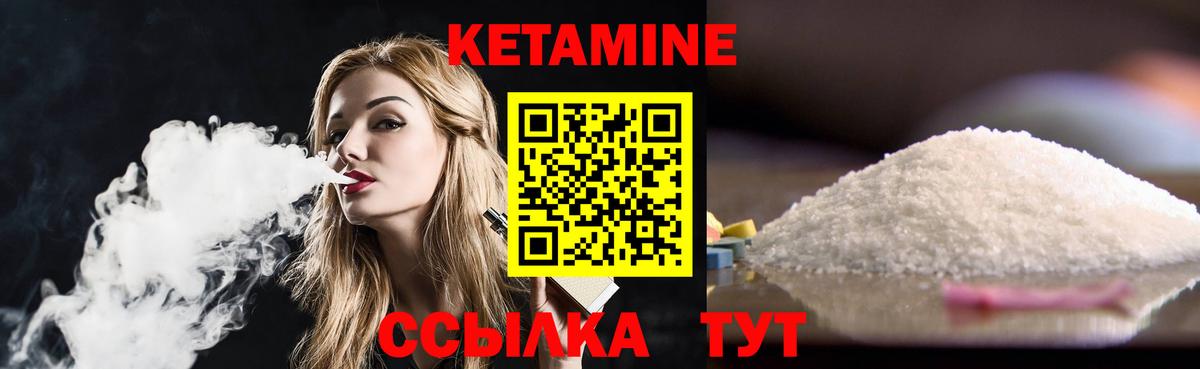 Кетамин VHQ Богородицк