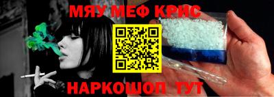 мефедрон VHQ Наро-Фоминск