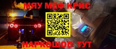 мефедрон VHQ Наро-Фоминск