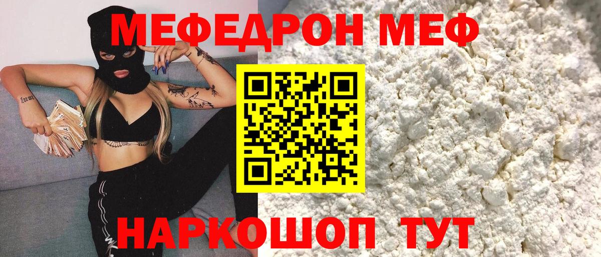 Мефедрон  МЯУ-МЯУ мяу мяу  Вход с VPN  Богородицк  МЯУ-МЯУ 4 MMC 