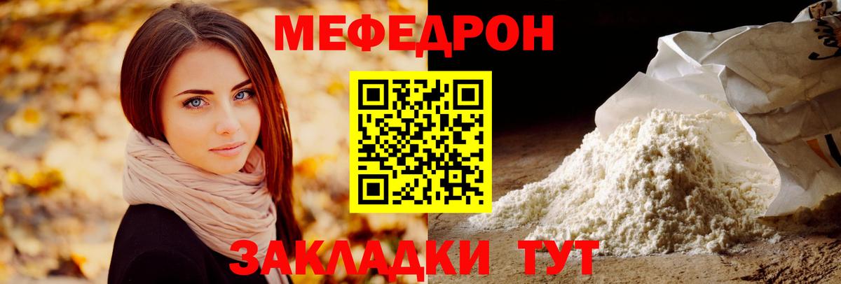 МЕФ мука Богородицк