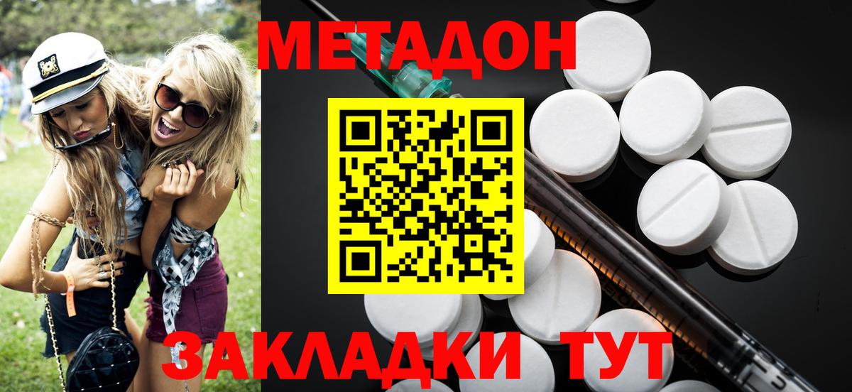 Богородицк  Метадон мёд  Вход с VPN 