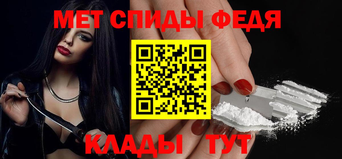 Первитин кристалл Богородицк