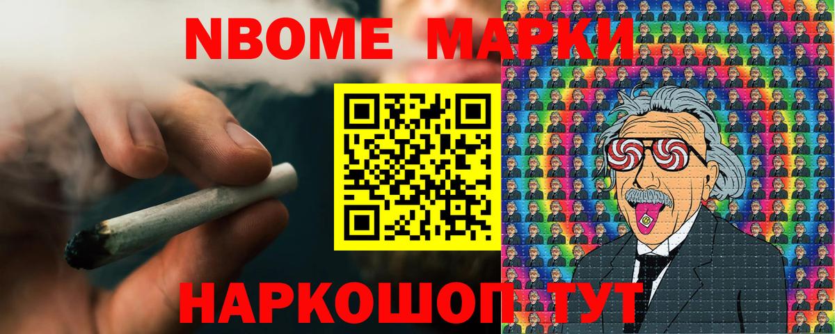 Богородицк  Наркотические марки  Марки NBOMe 1500мкг  Вход с VPN  Марки NBOMe 1500мкг 