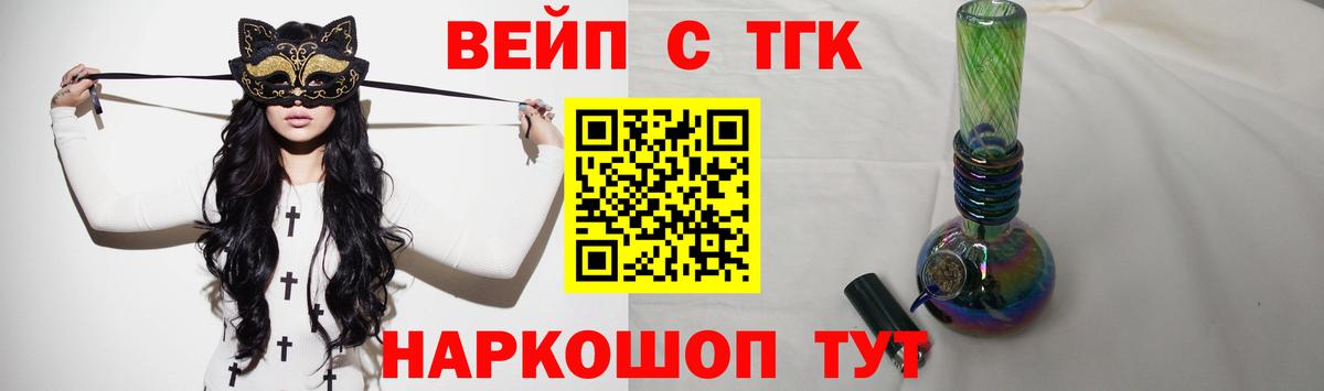 Дистиллят ТГК жижа Богородицк